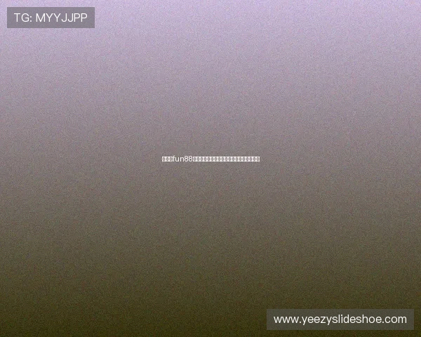 乐天堂fun88：安全可靠的在线博彩娱乐新选择推荐指南